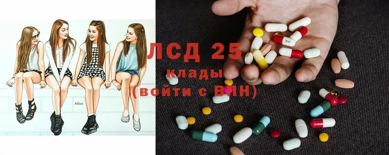 Лсд 25 экстази кислота  Высоцк 